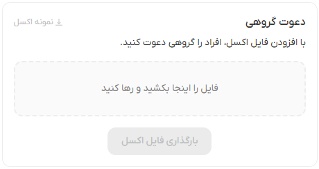 تصویر صفحه افزودن یک کاربر  