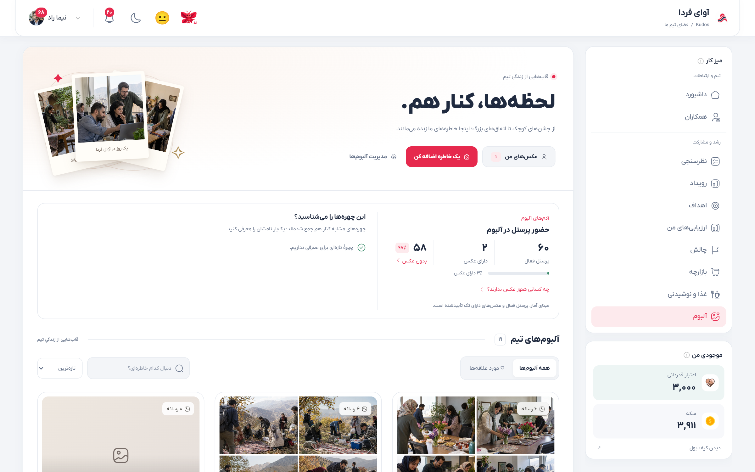 فهرست آلبوم‌های شرکت نمونه با جلدهای یکپارچه و جستجو