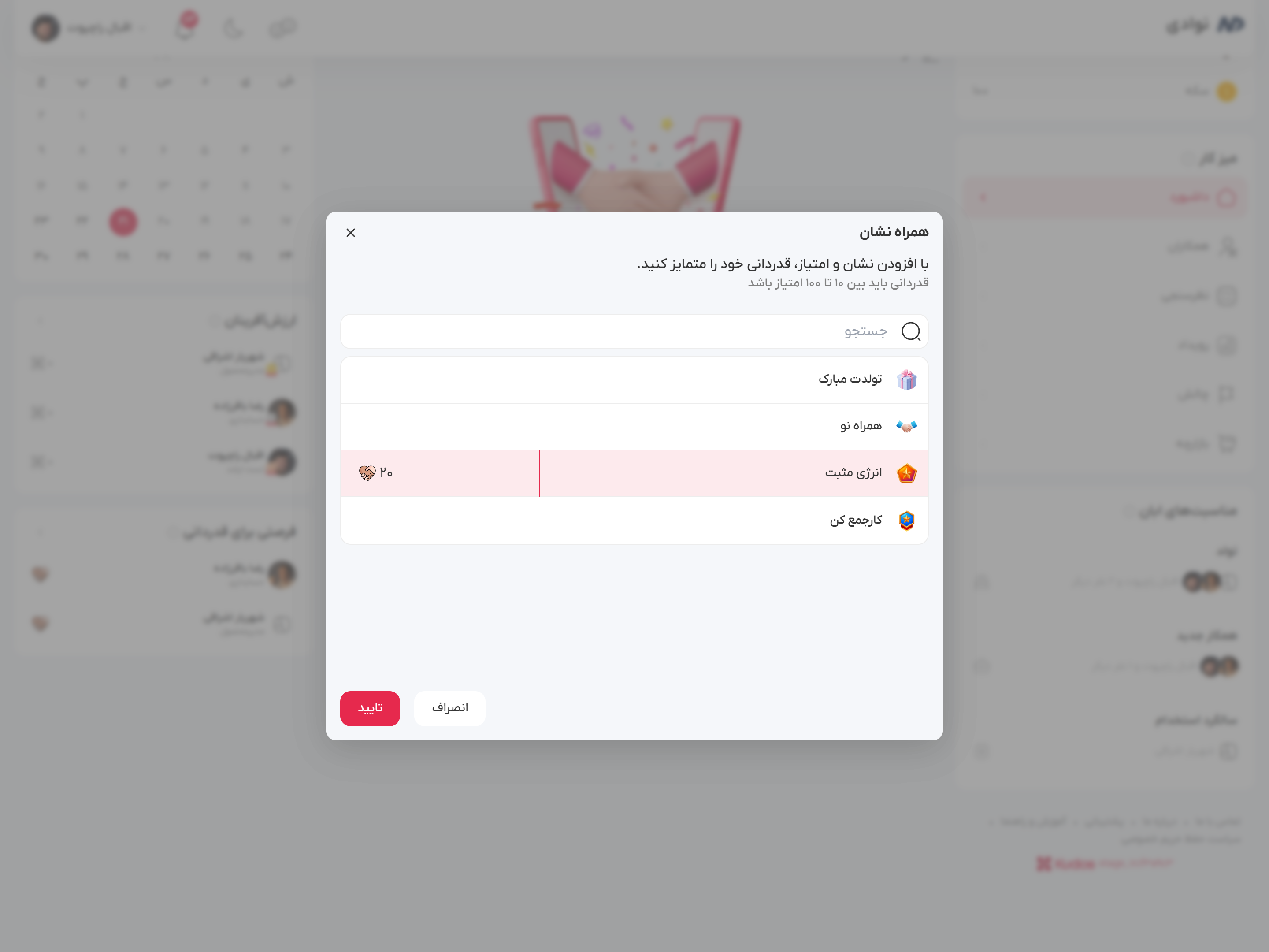  ارسال نشان ها