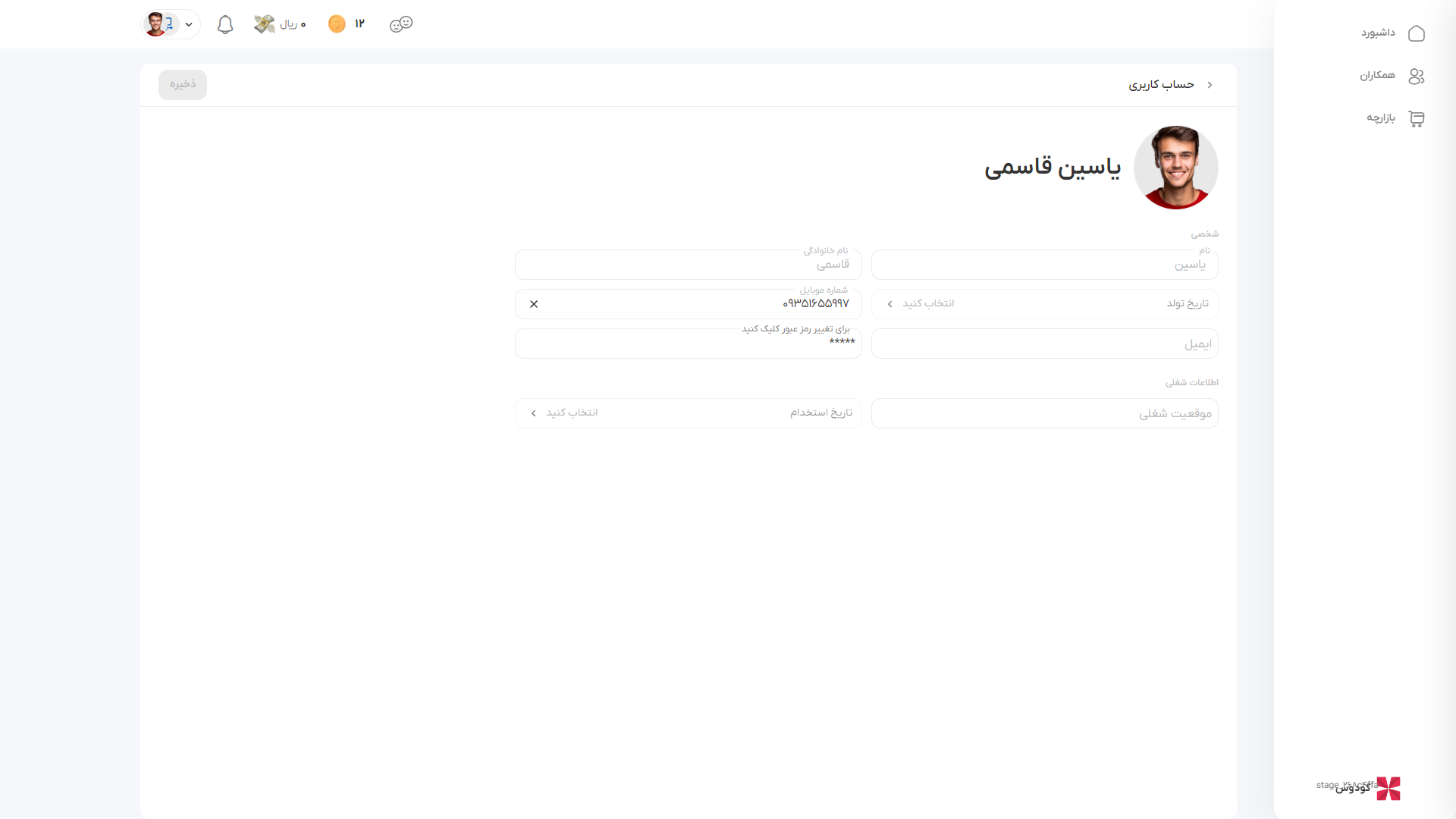 تصویر حساب  کاربری