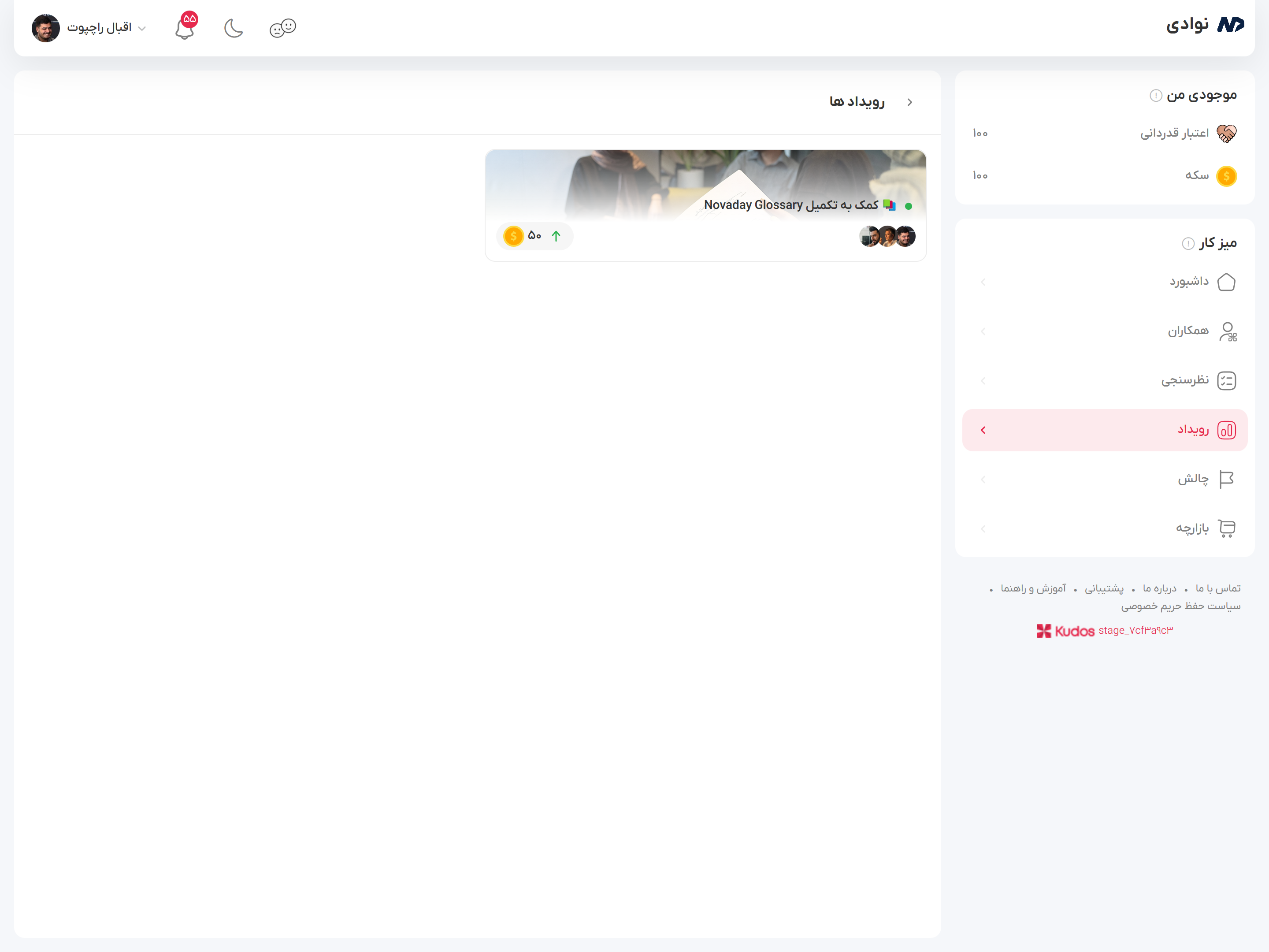 دسته بندی رویداد