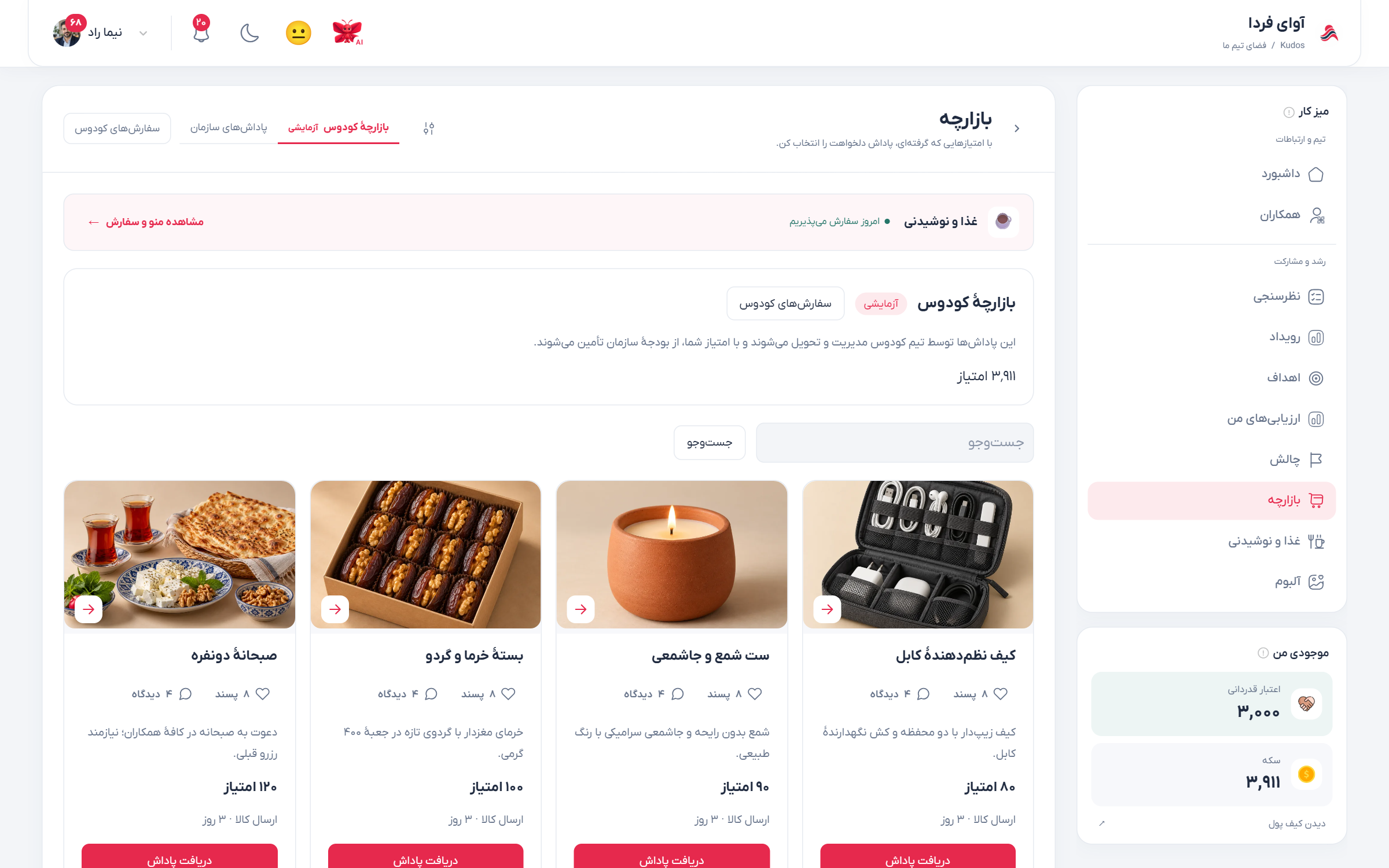 بازارچه کودوس با محصولات تأمین‌شده توسط تیم کودوس