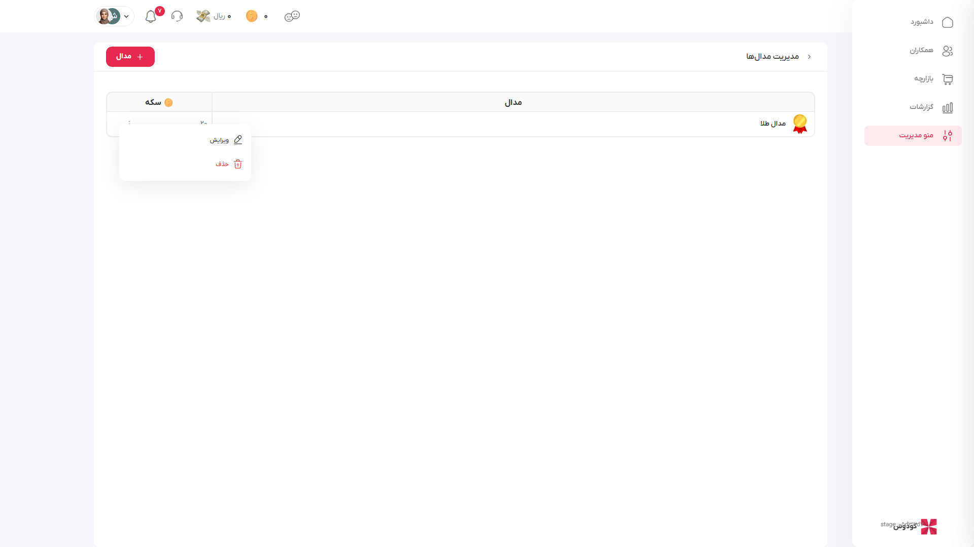  تنظیمات  برداشت وجه     