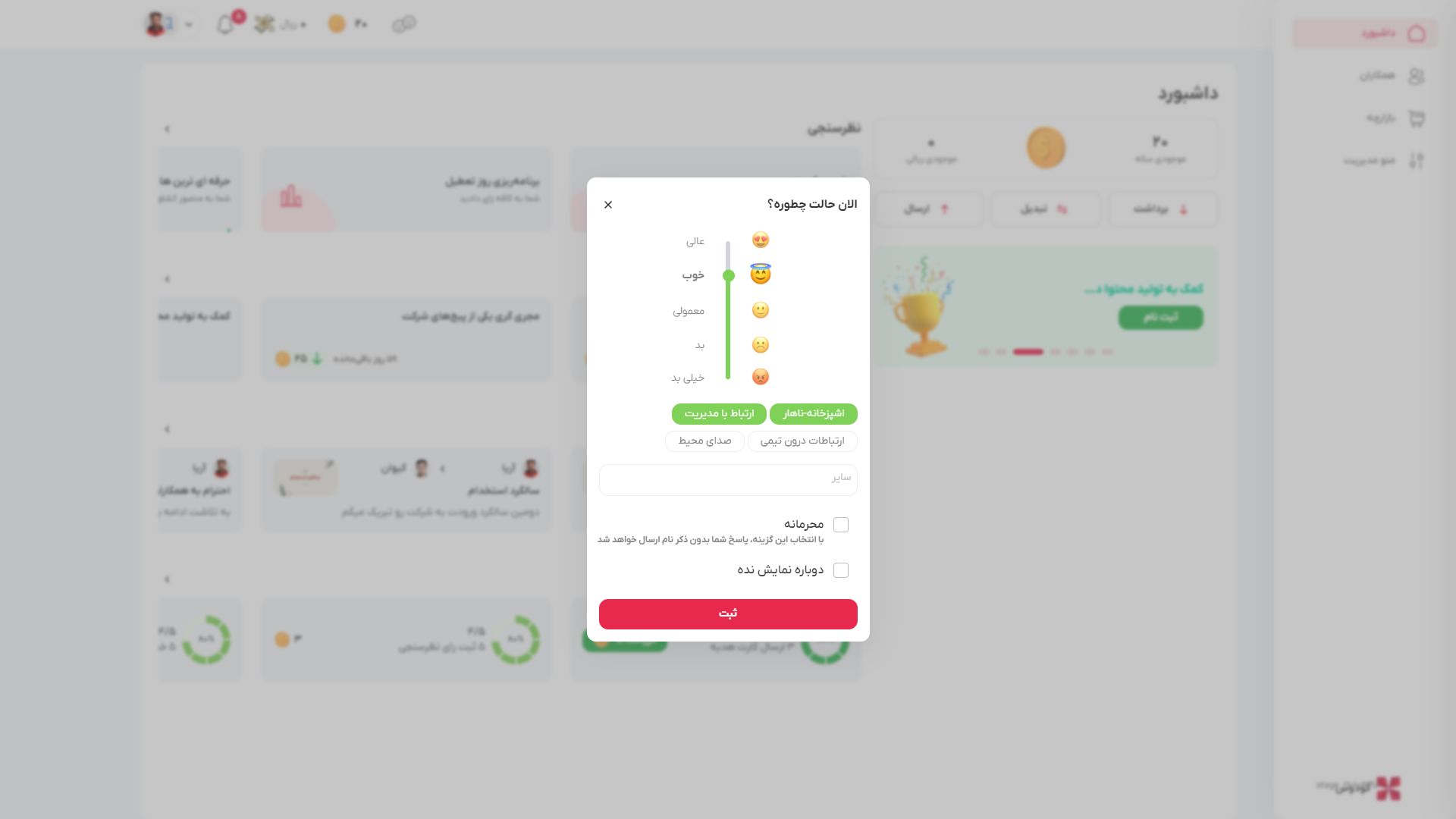  ثبت دماسنج سازمانی   
