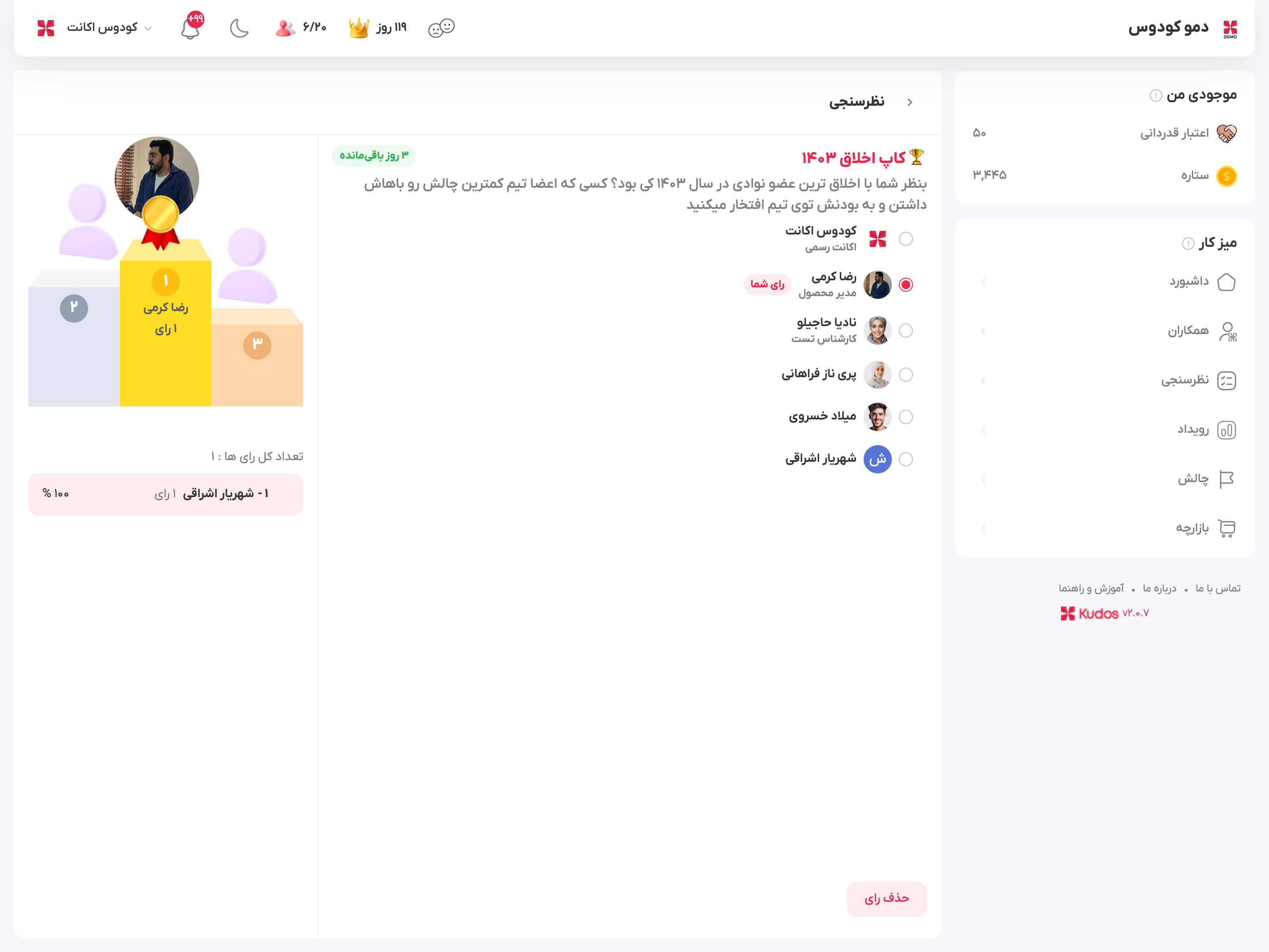 تک انتخابی نظرسنجی