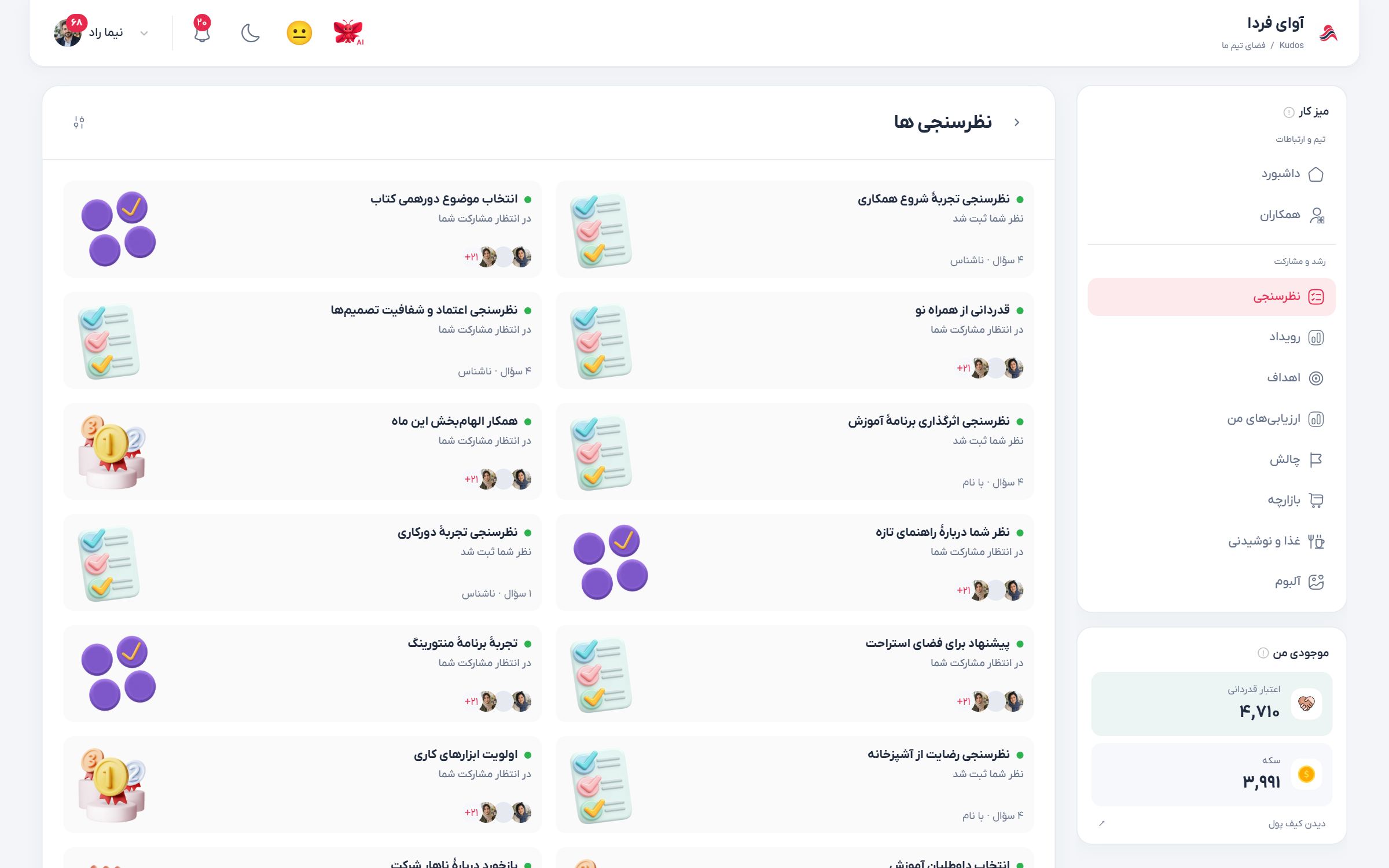 فهرست مشترک نظرسنجیهای تکسؤاله و چندسؤاله شرکت نمونه