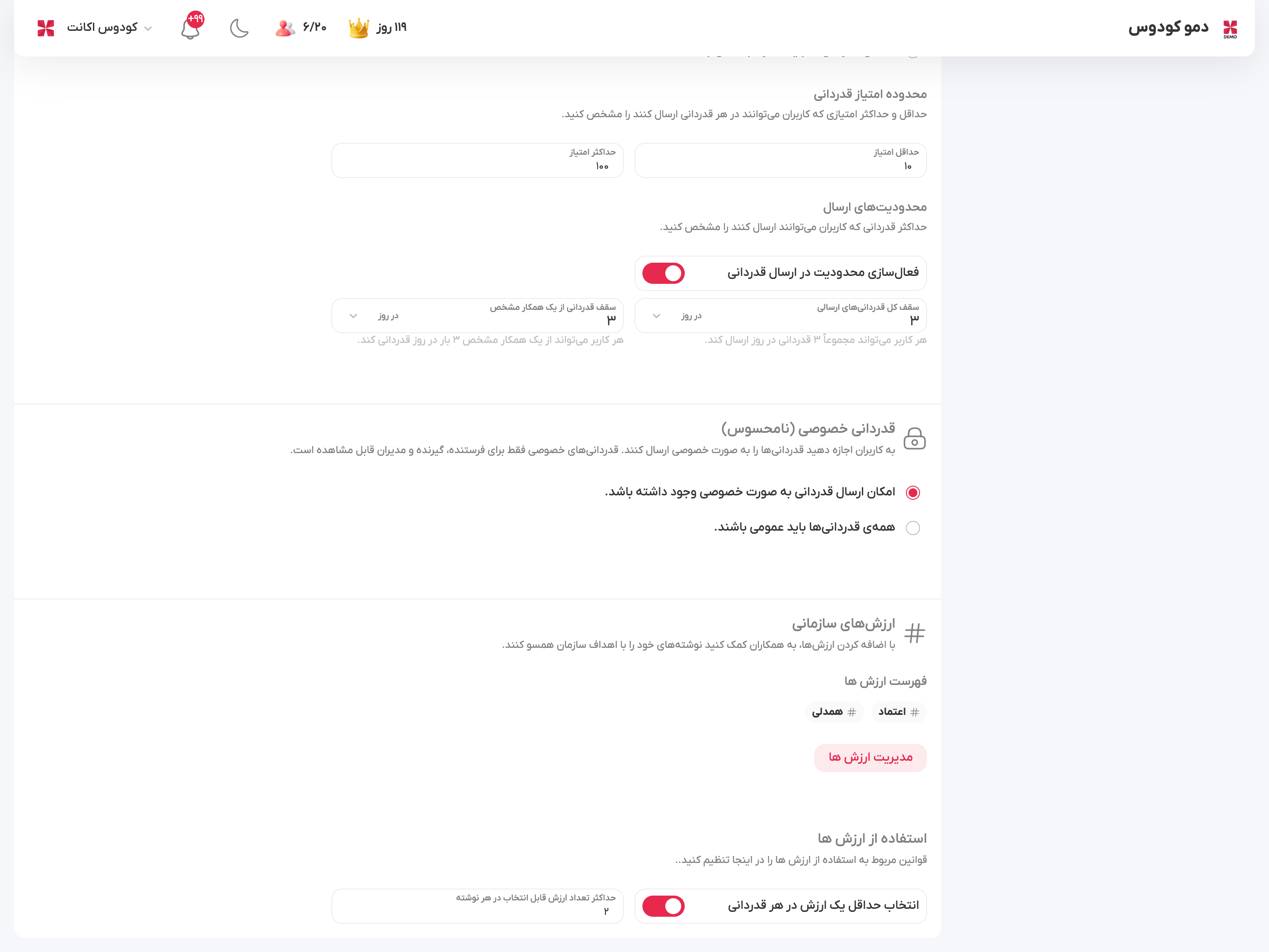  مدیریت نوشته ها