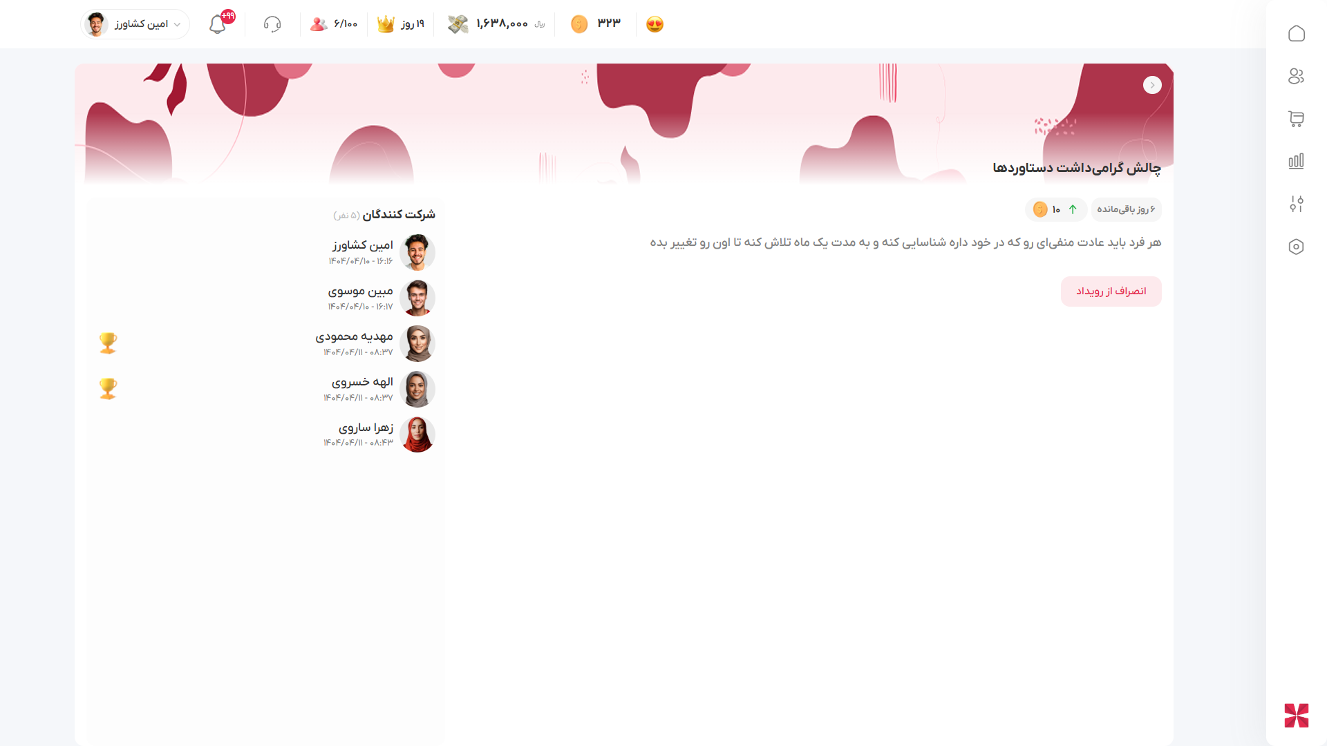 رویداد 