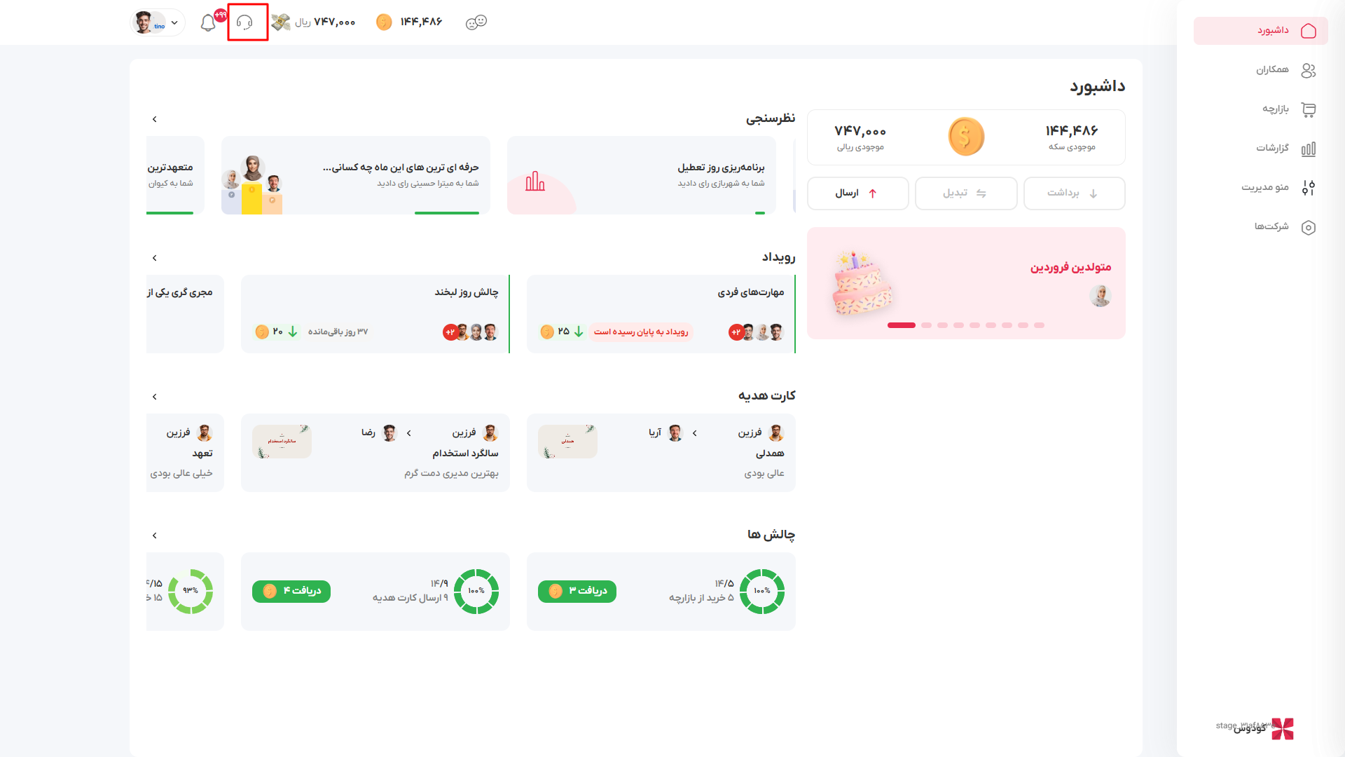 پشتیبانی      