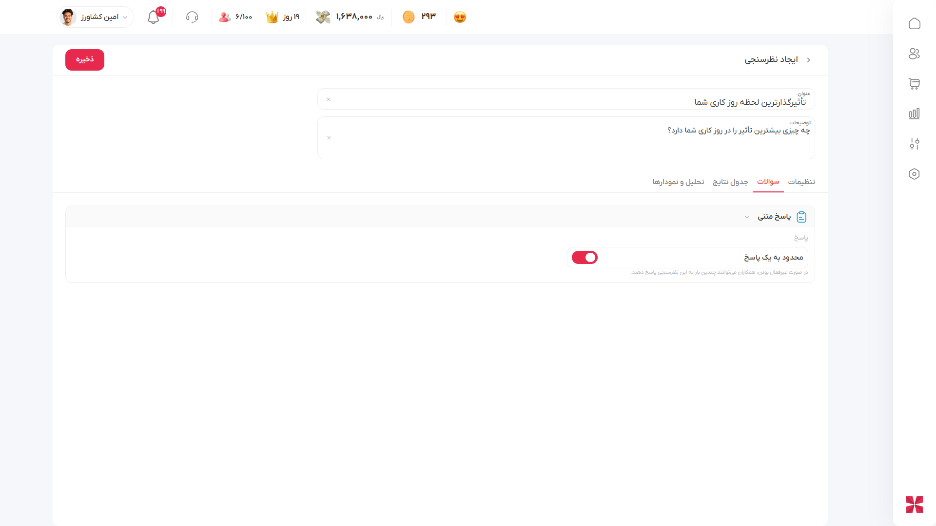  سوالات متنی      